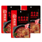 海底捞牛油火锅底料麻辣清油清汤番茄底料酸菜鱼小龙虾调料包家用 浓香牛油150g*3袋