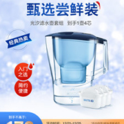 碧然德 Aluna XL 净水壶 3.5L+ 4个滤芯