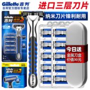 百亿补贴！Gillette 吉列 威锋3 2刀头+1刀架挂