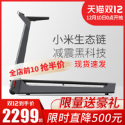小米生态链 小金 K15s可折叠智能静音跑步机 走步机