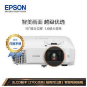 EPSON 爱普生 CH-TW5800 家用投影机