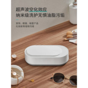 EraClean 世净 GW01 超声波清洗机
