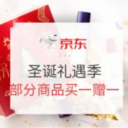 促销活动： 京东 欧莱雅 圣诞礼遇季