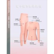 珂宣尼 自发热保暖无痕内衣套装 2色