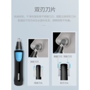 奔腾 PR210 电动鼻毛修剪器