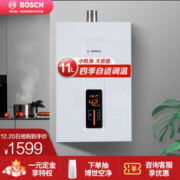 20日0点： BOSCH 博世 JSQ22-AA 燃气热水器 11L