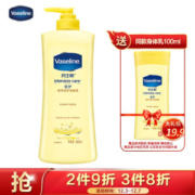 Vaseline 凡士林 倍护 精华修护润肤露 400ml+赠同款润肤露 100ml *3件