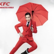 肯德基 萧敬腾雨神 护体伞