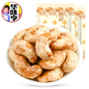 百亿补贴：华味亨 炭烧腰果 500g