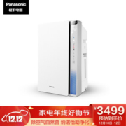 Panasonic 松下 F-VJL75C 空气净化器 +凑单品