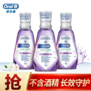 Oral-B 欧乐-B 牙龈专护漱口水 500ml*3瓶 *2件