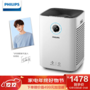 PHILIPS 飞利浦 5000系列 KJ650F-E11(AC5602) 空气净化器