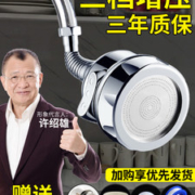 壹品印象 防溅水龙头花洒  可360度旋转