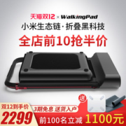 小米生态链 金史密斯 R1 可折叠静音智能走步机 脚感+遥控+APP三种控制