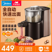 美的 多功能全自动智能面条机 饺子皮机 不锈钢揉面爪