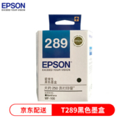 EPSON 爱普生 T289黑色墨盒 （适用WF-100机型）