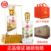 中华老字号  白水杜康 U50 52度浓香型 纯粮食酒 500ml*6瓶