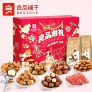 10点开始：liangpinpuzi 良品铺子 坚果零食大礼包 1518g