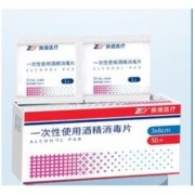 ZHENDE 振德 一次性医用酒精棉片 50片 *2件
