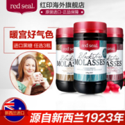新西兰进口 RedSeal 红印 低糖高铁 液态黑糖 500g*2瓶