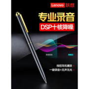 联想 B628 旗舰版笔形录音笔 8G