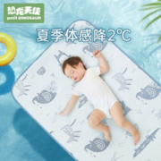 低于1折清仓 A类母婴级标准 罗莱旗下 恐龙天使 婴儿600D冰丝凉席