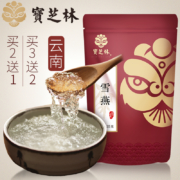 史低！润肺排毒，天然无硫熏：35g 宝芝林 天然野生植物雪燕