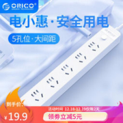 ORICO 奥睿科 桌面接线板 NKO系列 【5AC】-1.8米