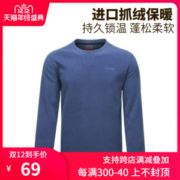 地球科学家 Polartec 100面料 男女套头抓绒衣 轻暖无静电
