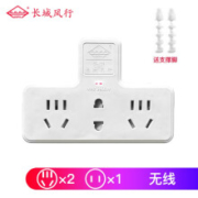 长城风行  一转多功能插座  一转三无独立开关