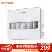 Joyoung 九阳 JYW-HC-1365WU 净水器 *2件