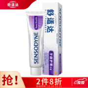 SENSODYNE 舒适达 牙龈护理 抗敏感牙膏 180g *4件 +凑单品