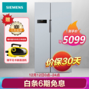 SIEMENS 西门子 BCD-610W(KA92NV60TI) 对开门冰箱 610L