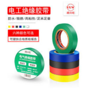 顺兴旺 耐高温耐磨绝缘胶布 9.5米/卷 5卷装 多色可选