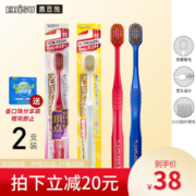 EBISU 惠百施 48孔宽头牙刷 成人软毛+超软毛牙刷 2支装（赠口香糖）