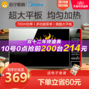 Midea 美的 M1-L202B 微波炉