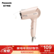 Panasonic 松下 EH-WNE2H 吹风机 *3件