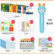 火火兔 早教学习点读笔升级套装
