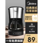 美的 用全自动滴漏式  咖啡机