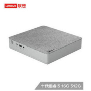 12日0点： Lenovo 联想 天逸510S Mini 台式机（i5-10400、16GB、512GB）