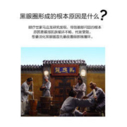 Mabo's 马应龙八宝 走珠滚珠眼部精华 15ml