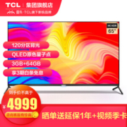 屠夫级性价比 TCL雷鸟 R625C 65英寸4K电视