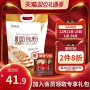 新良 原味高筋面粉 面包粉 10斤