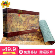 Toy Town 玩具堡 清明上河图拼图