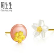 20点！CHOW SANG SANG 周生生 Daily Luxe吉祥系列 90322E 樱花耳钉