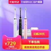飞利浦 顶级旗舰钻石系列 HX9362 声波电动牙刷