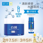 限地区： ROHTO 乐敦 肌研 白润药用美白保湿面霜（50g+赠白润美白化妆水30ml） *3件