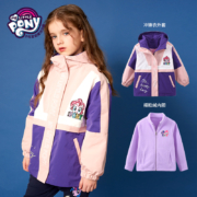 mylittlepony 小马宝莉 童装 女童冲锋衣 三合一可拆卸两件套