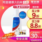 德国拜耳旗下 康王 酮康唑洗剂 50ml 专业治头屑头痒