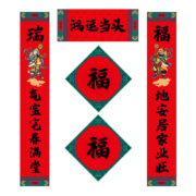 红桃爱丝 2021牛年 春节对联 1对